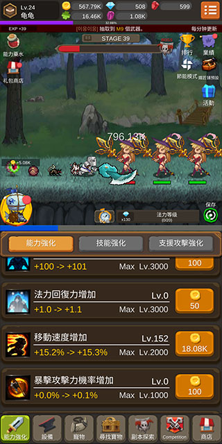 钢铁骑士养成记v1.3.43