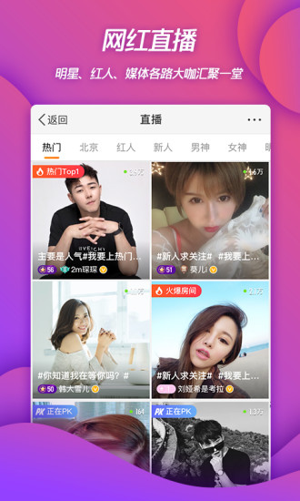 微博最新手机版3