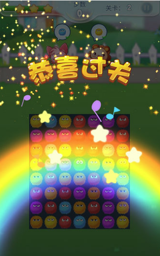 毛球点点消2