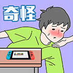 看起来很奇怪免费版