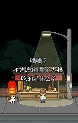 熊先生的餐厅2