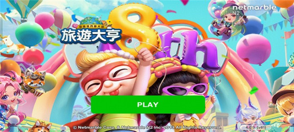 天天富翁v4.5.01