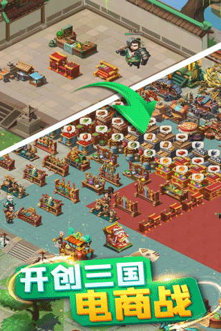 颤抖吧三国v2.0.02