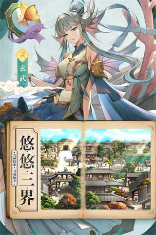 春秋封神最新版v1.1.11