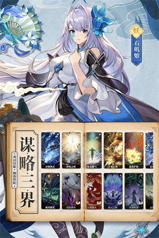 春秋封神最新版v1.1.12