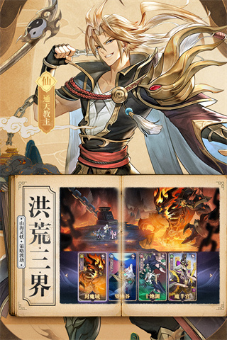 春秋封神最新版v1.1.13
