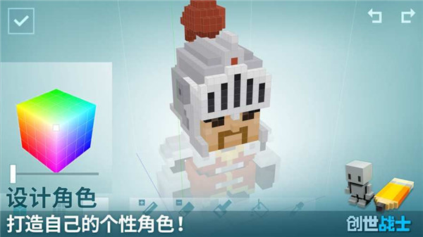 创世战士v4.5.22