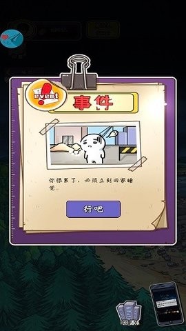 成长日记手机版1