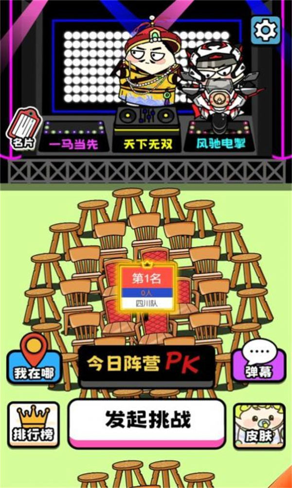牛了个牛手机版3