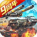 坦克前线v10.1.1.2