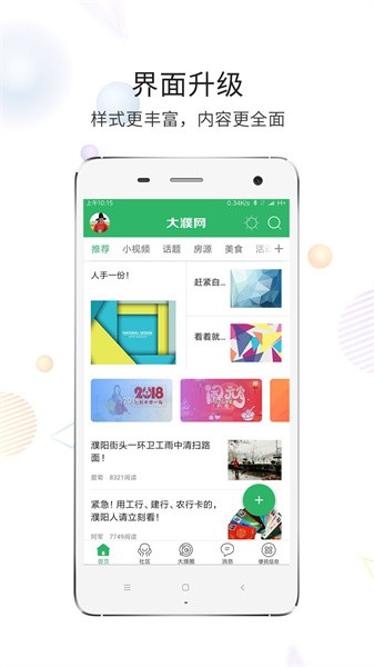 大濮网安卓版