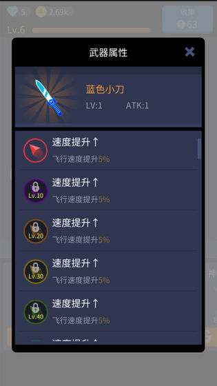 撞来撞趣安卓游戏