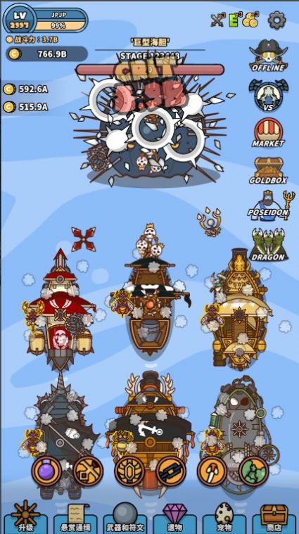 海贼王战舰放置养成手机版2