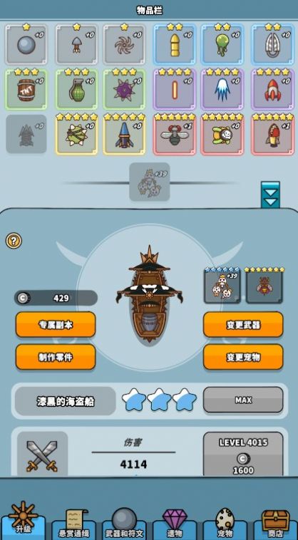 海贼王战舰放置养成手机版3