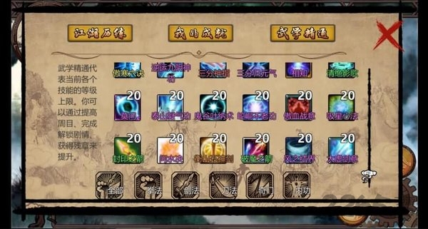 万千群侠传最新版v1.1.0.62