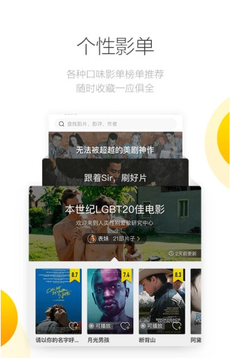 毒舌影视安卓版