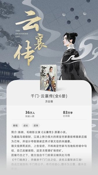 书旗免费小说手机版