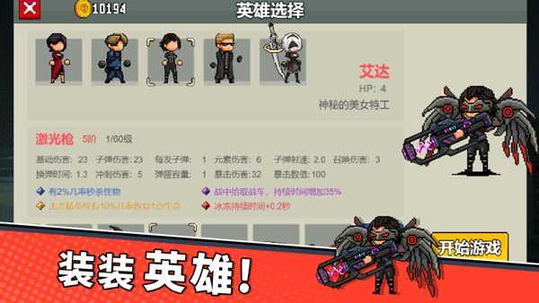 闯关专家安卓版v1.0.63