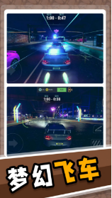 梦幻飞车模拟1