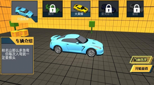 疯狂飞车奇境2