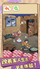 改善家人生活2