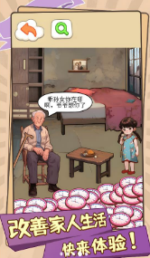 改善家人生活3