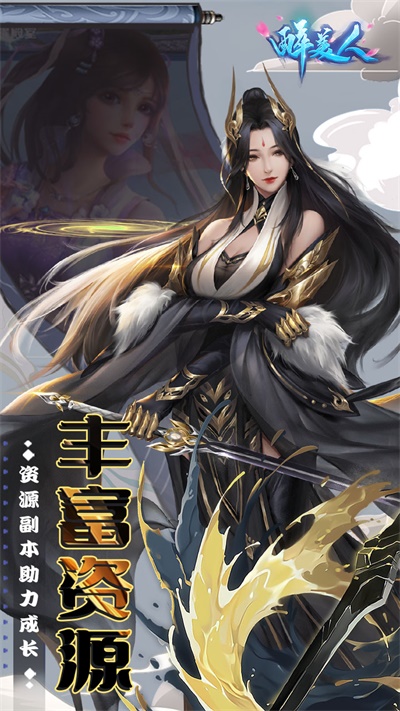 醉美人v1.0.21