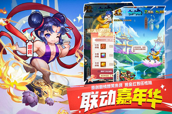 少年西游记v7.2.022