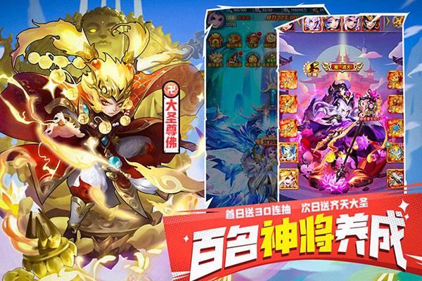 少年西游记v7.2.023