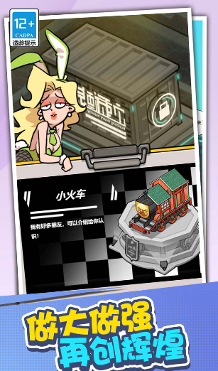 店长养成记1