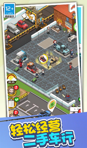 店长养成记2