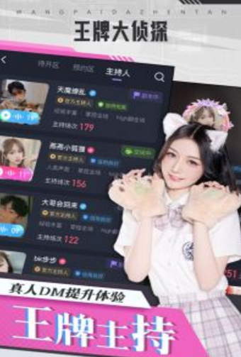 剧本杀王牌大侦探 v1.0.22