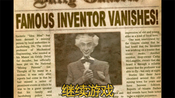 恐怖庄园的秘密 v20161102.0011