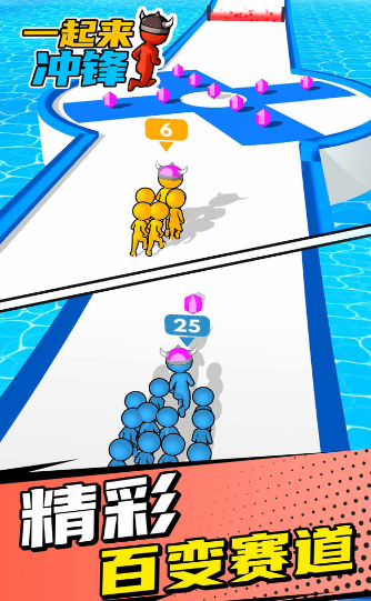 一起来冲锋 v1.0.63