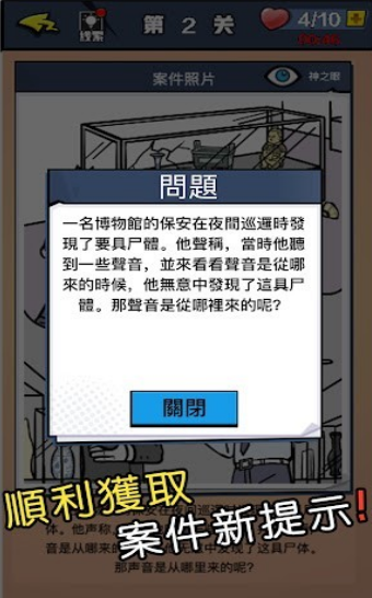 迷你偵探社队 v1.0.11