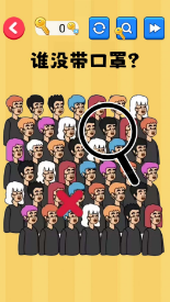 找出显眼老六1