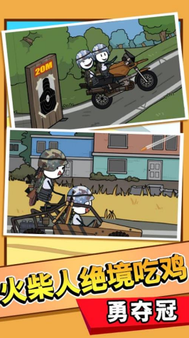 火柴人清凉夏日梦 v1.0.21