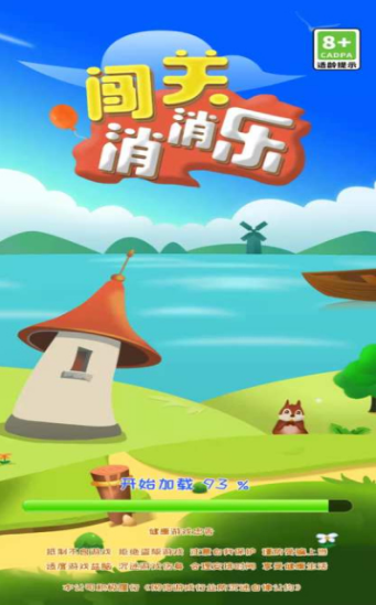 闯关消消乐 v1.2.21