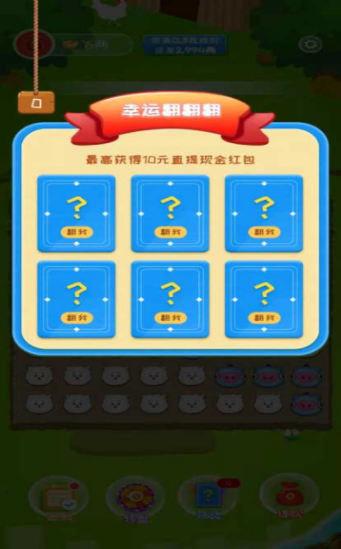 闯关消消乐 v1.2.22
