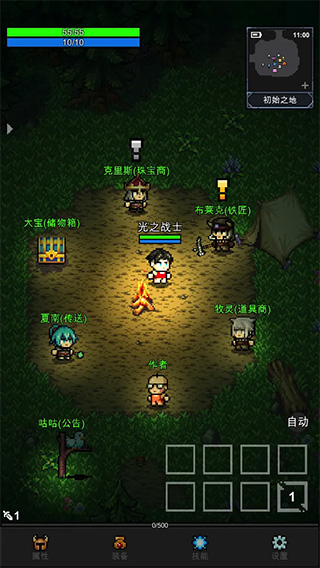 光之守护者v1.3.31