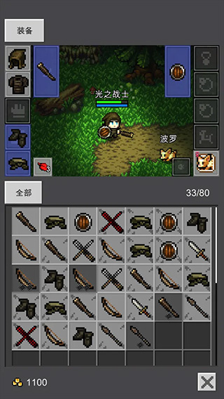 光之守护者v1.3.32
