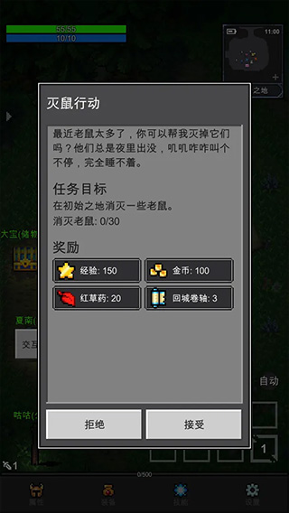 光之守护者v1.3.33