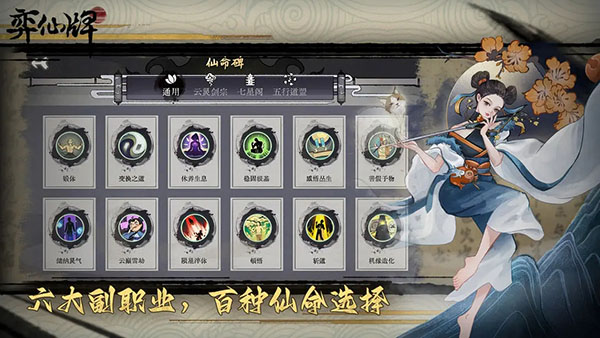 弈仙牌v1.0.112