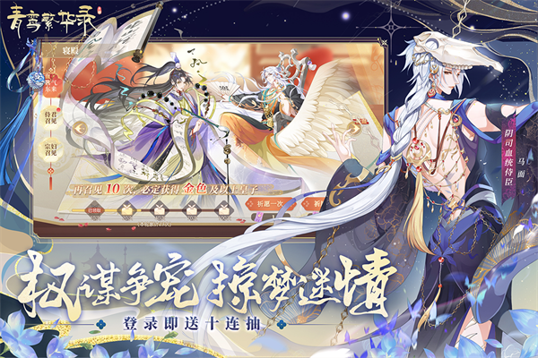 青鸾繁华录 v9.8.751