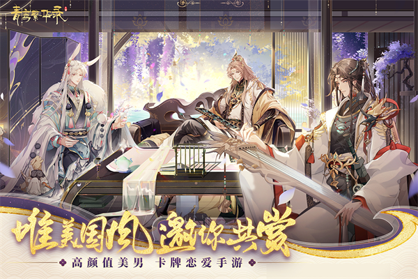 青鸾繁华录 v9.8.753