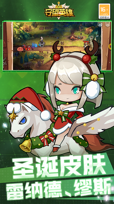 守望英雄 v1.0.21