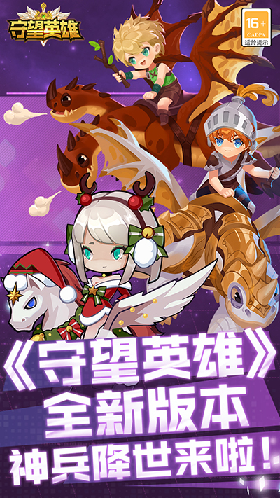 守望英雄 v1.0.22