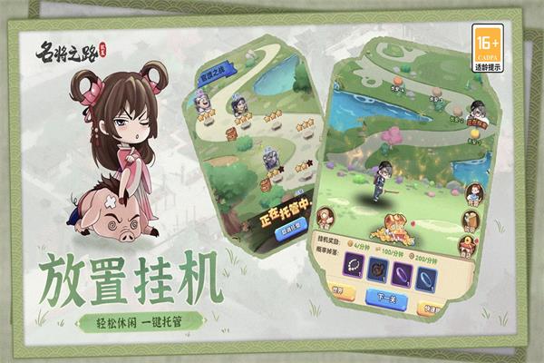 名将之路v4.2.31
