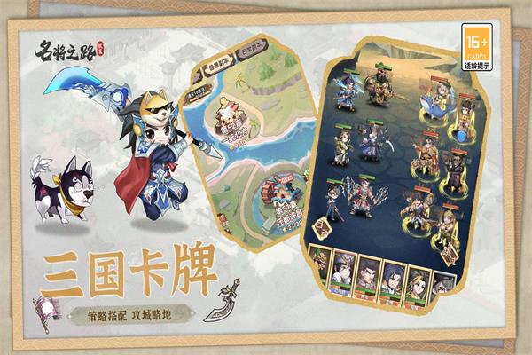 名将之路v4.2.32