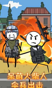 火柴人战场突击 v1.0.11